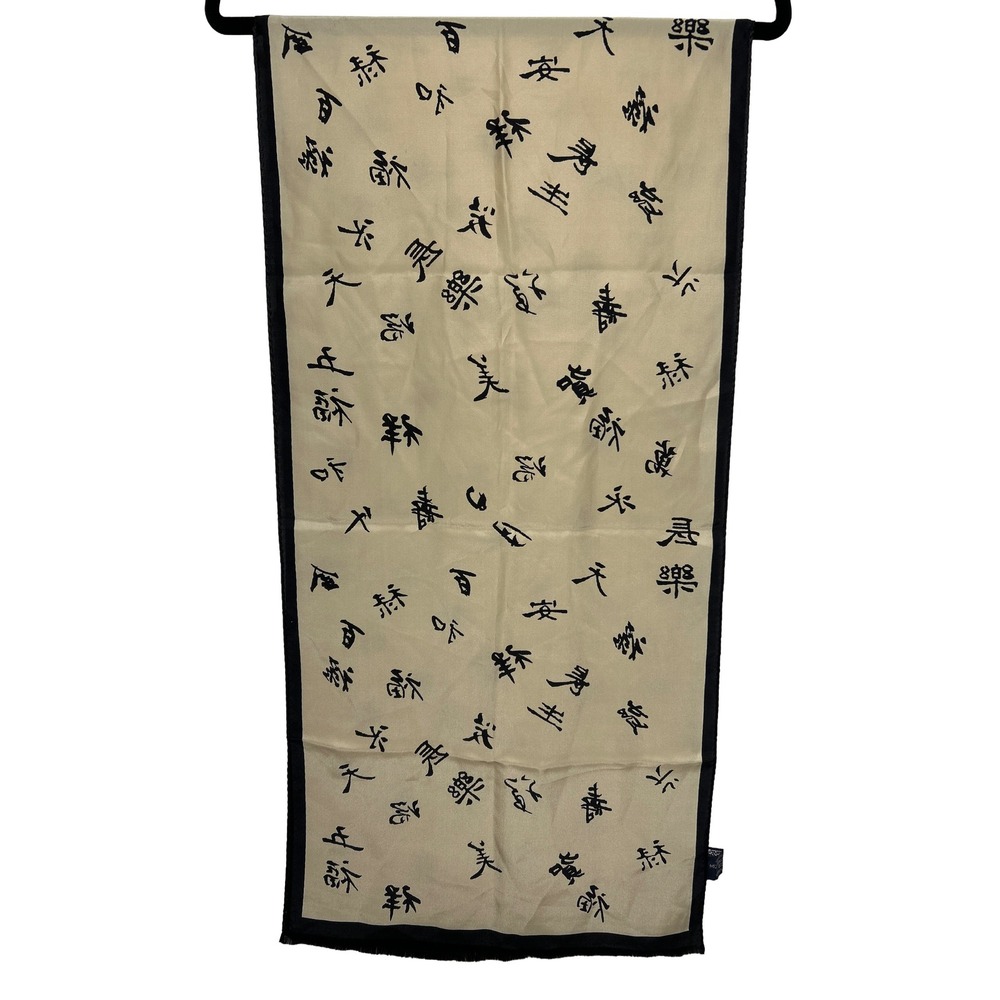 Museum of Fine‎ Arts Boston 100% Silk Scarf Asian Calligraphy Print Art EUC